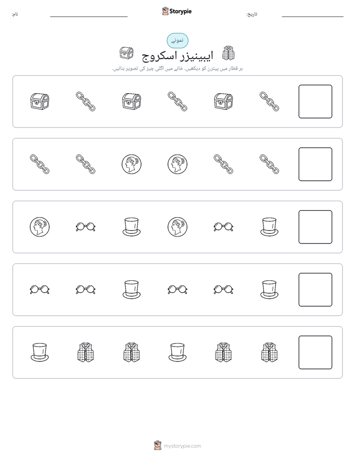 پیٹرن