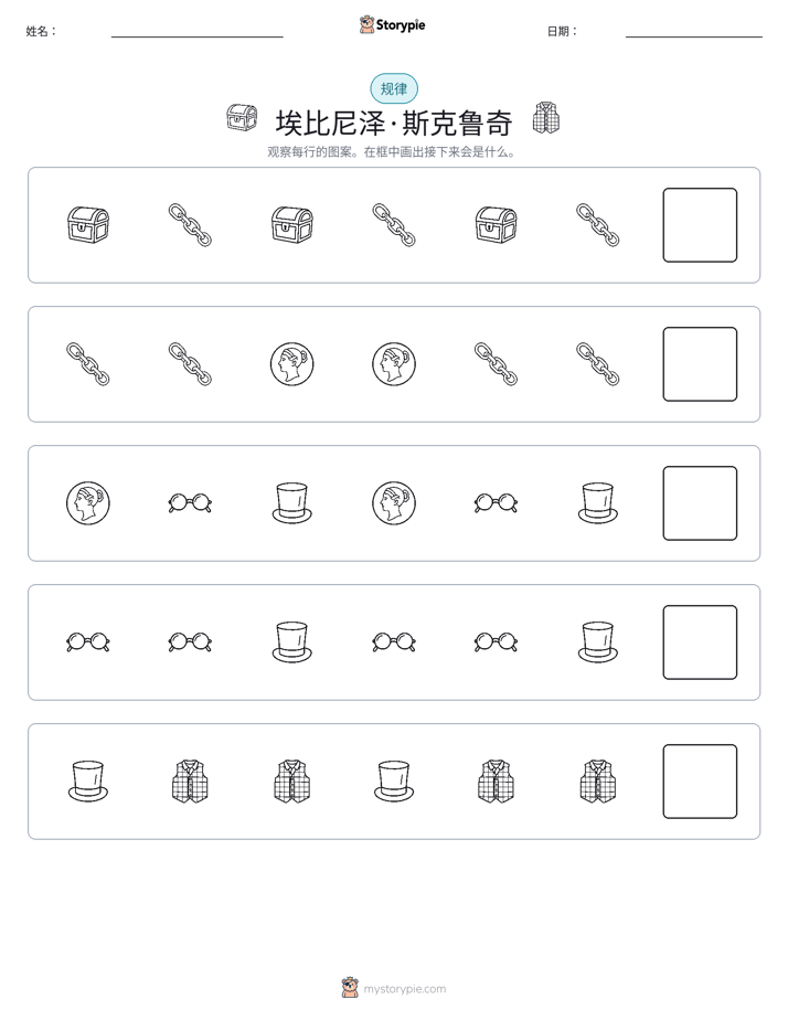 模式