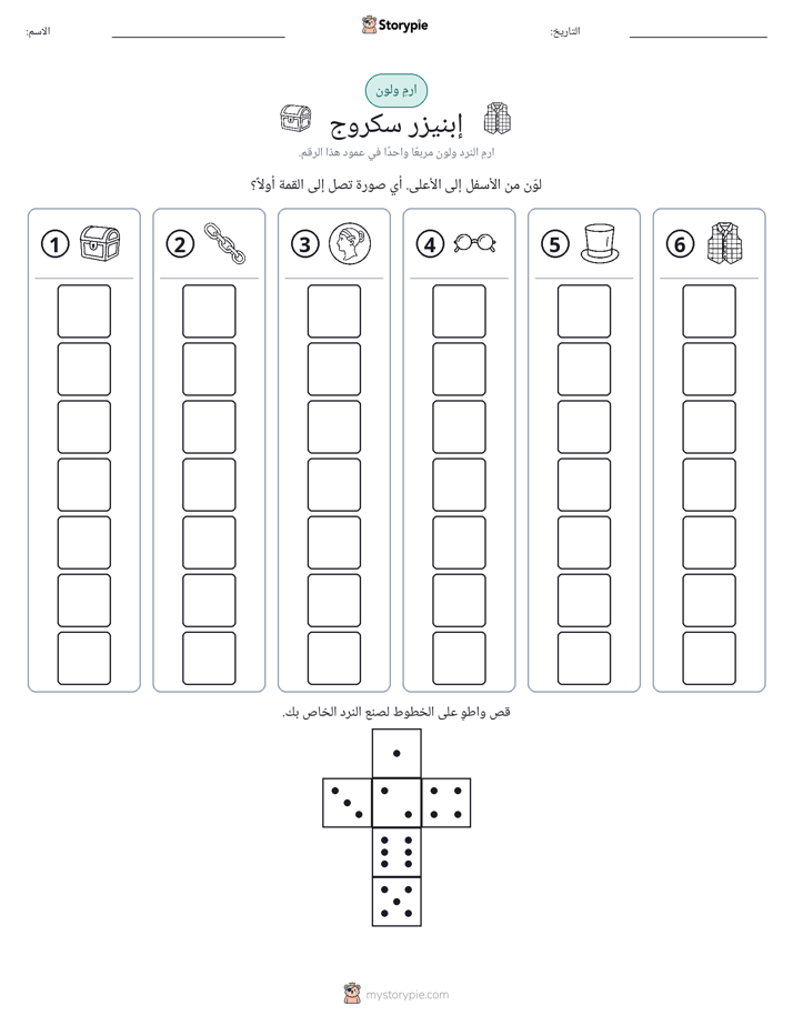 لف و لون