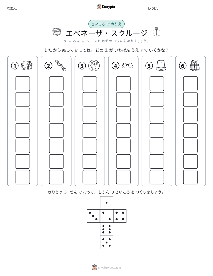 ロール＆カラー
