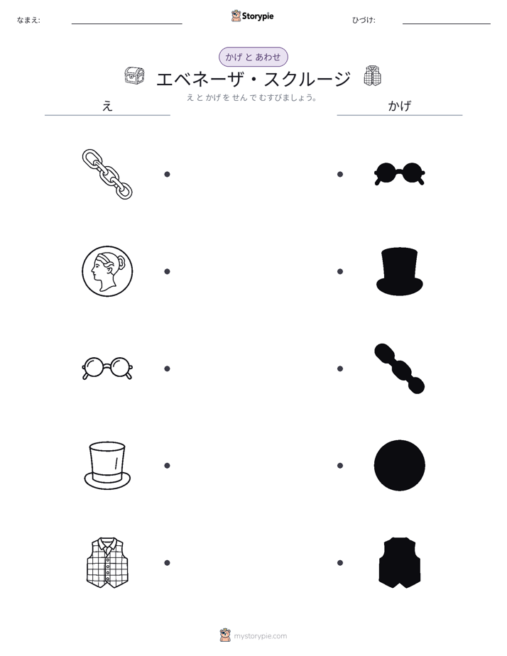 シャドウマッチ