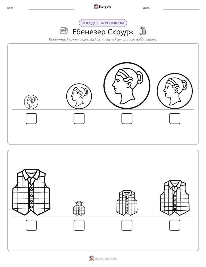 Порядок Розміру