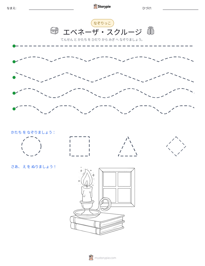トレース