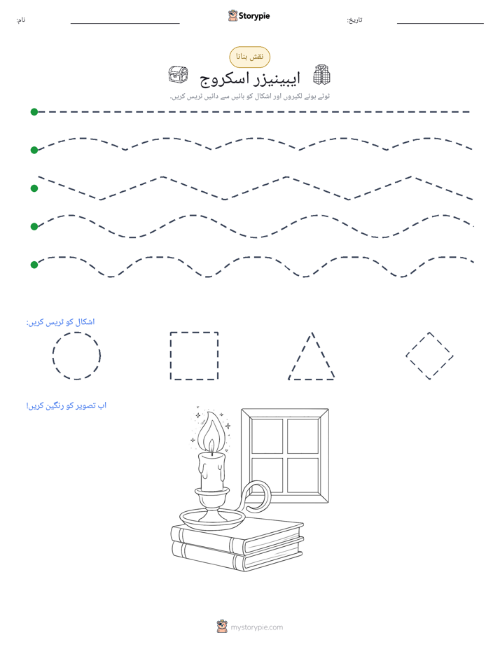 نقشہ بنانا