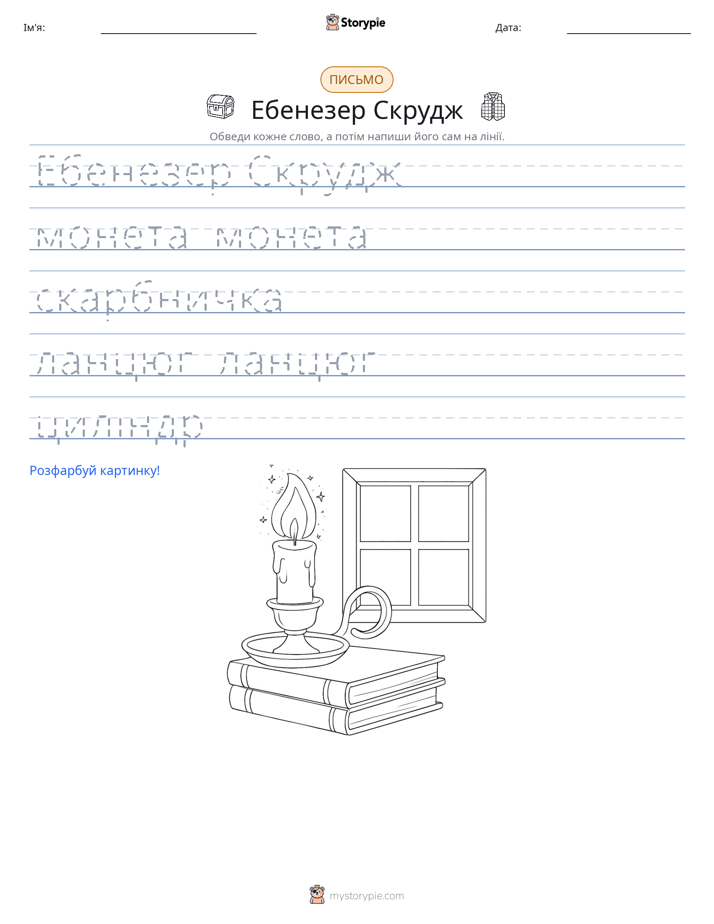 Практика письма
