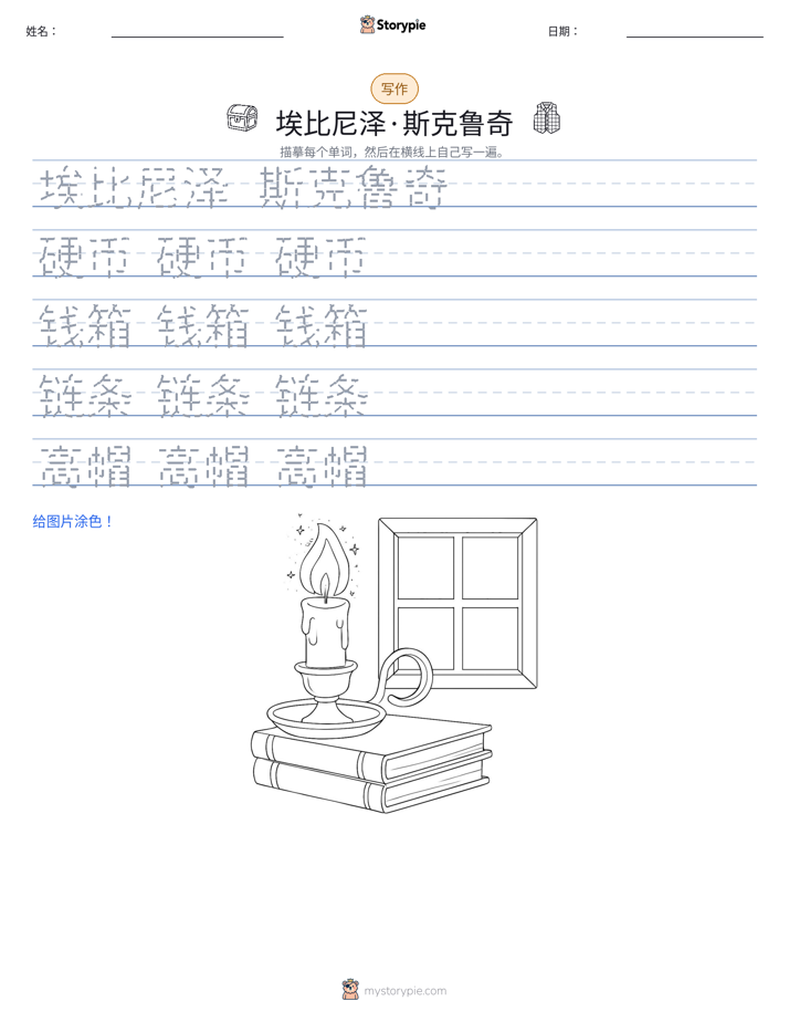 写作练习