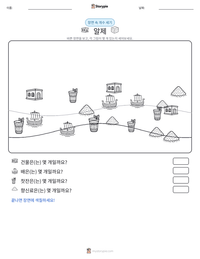 알제 인쇄 가능한 워크시트 미리보기