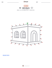 阿尔及尔 可打印工作表预览