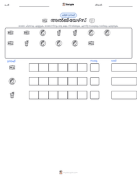 അൽജിയേഴ്സ് പ്രിന്റ് ചെയ്യാവുന്ന വർക്ക്‌ഷീറ്റ് മുൻകൂർ കാഴ്ച