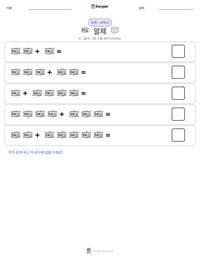 알제 인쇄 가능한 워크시트 미리보기