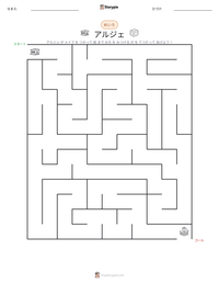 アルジェ の印刷可能ワークシートプレビュー