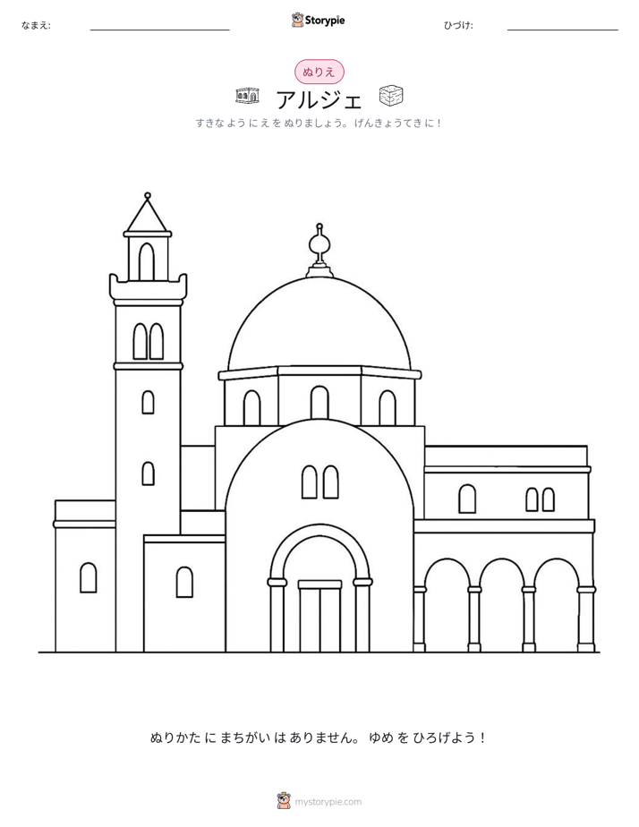 塗り絵ページ