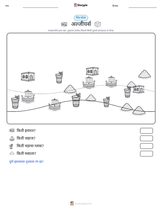 गणना दृश्य