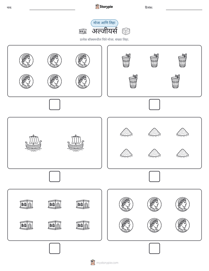 गणना & लिहा