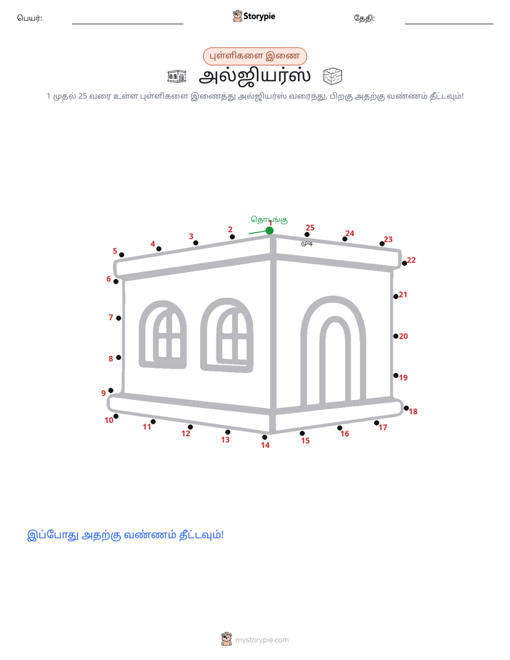 முத்து இணைப்பு