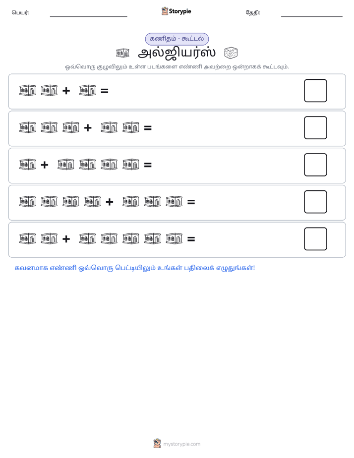 படம் கணிதம்
