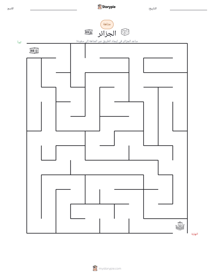 متاهة
