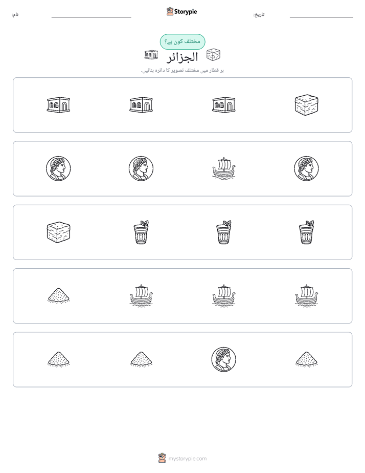 عجیب ایک
