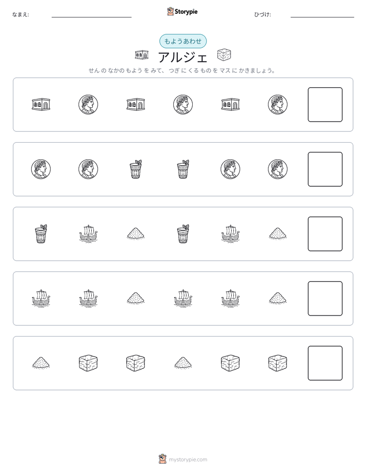 パターン