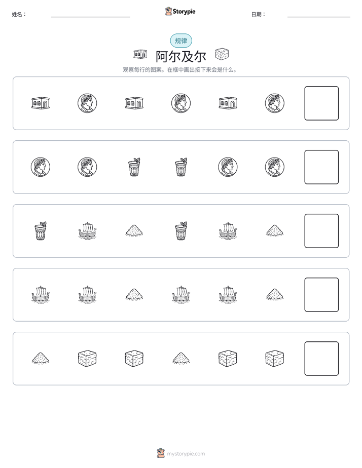 模式