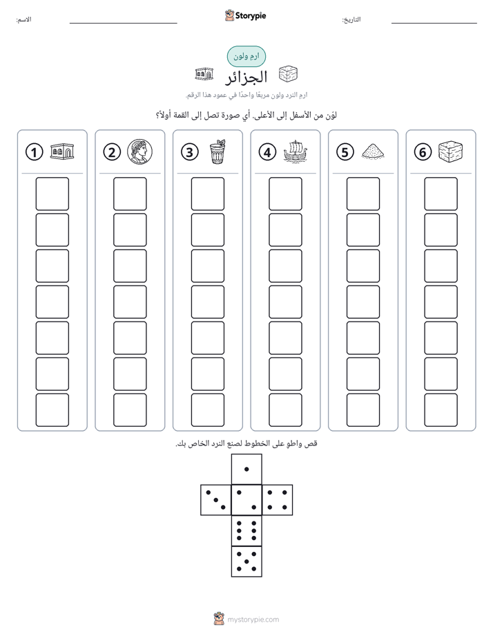لف و لون