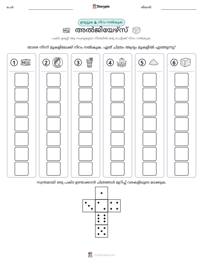 റോൾ & കളർ