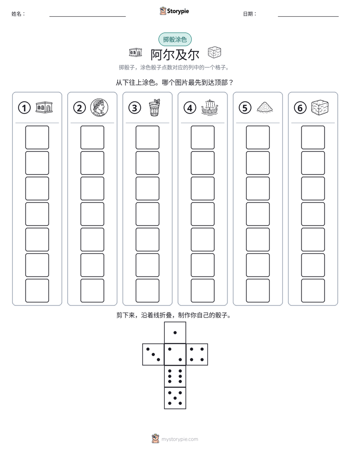 滚动与上色