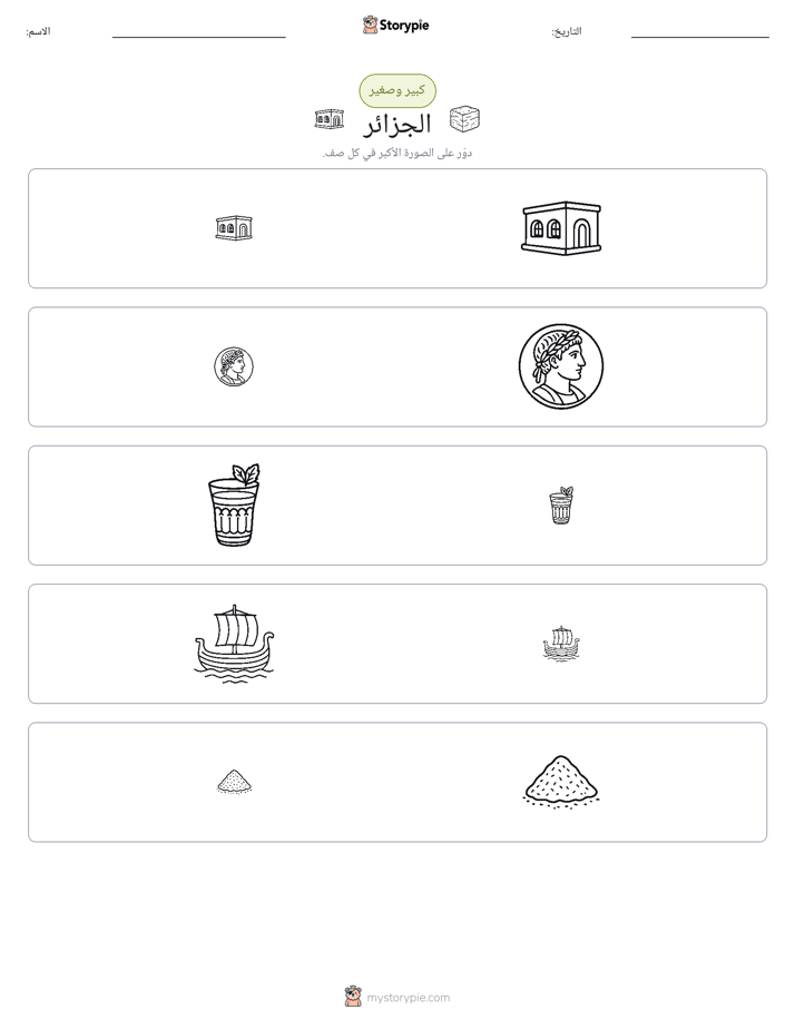 فرز