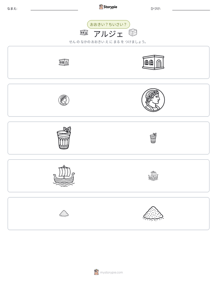 ソーティング
