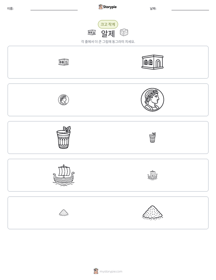 정렬