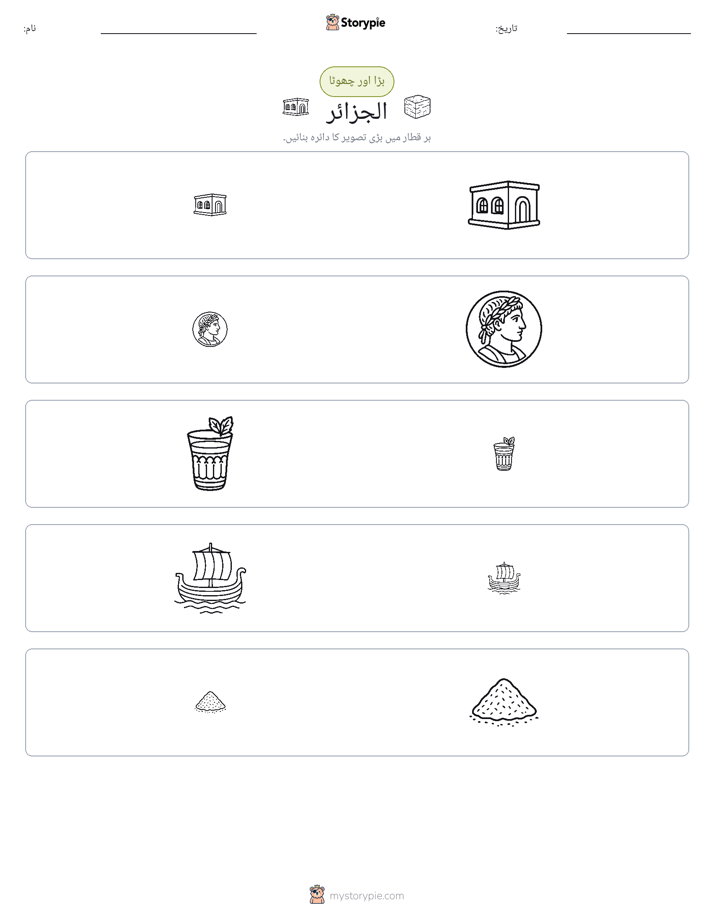ترتیب دینا