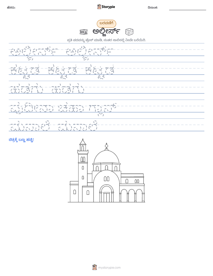 ಲೇಖನ ಅಭ್ಯಾಸ