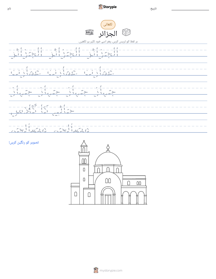 تحریری مشق