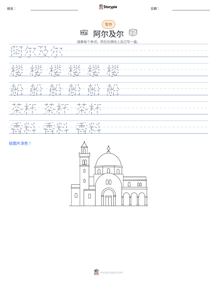 写作练习