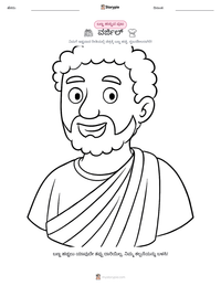 ವರ್ಜಿಲ್ ಮುದ್ರಣೀಯ ಕಾರ್ಯಪತ್ರದ ಪೂರ್ವದೃಶ್ಯ