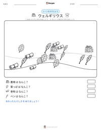 ウェルギリウス の印刷可能ワークシートプレビュー