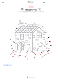 베르길리우스 인쇄 가능한 워크시트 미리보기