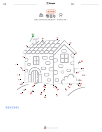 维吉尔 可打印工作表预览