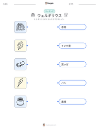 ウェルギリウス の印刷可能ワークシートプレビュー