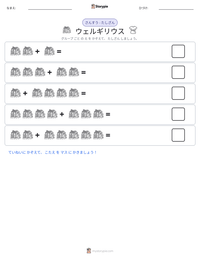 ウェルギリウス の印刷可能ワークシートプレビュー