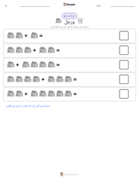 ورجل پرنٹ کرنے کے قابل ورکشیٹ کا پیش نظارہ