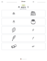 维吉尔 可打印工作表预览