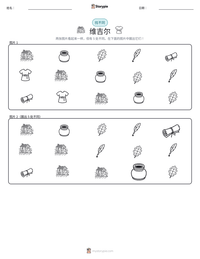 维吉尔 可打印工作表预览