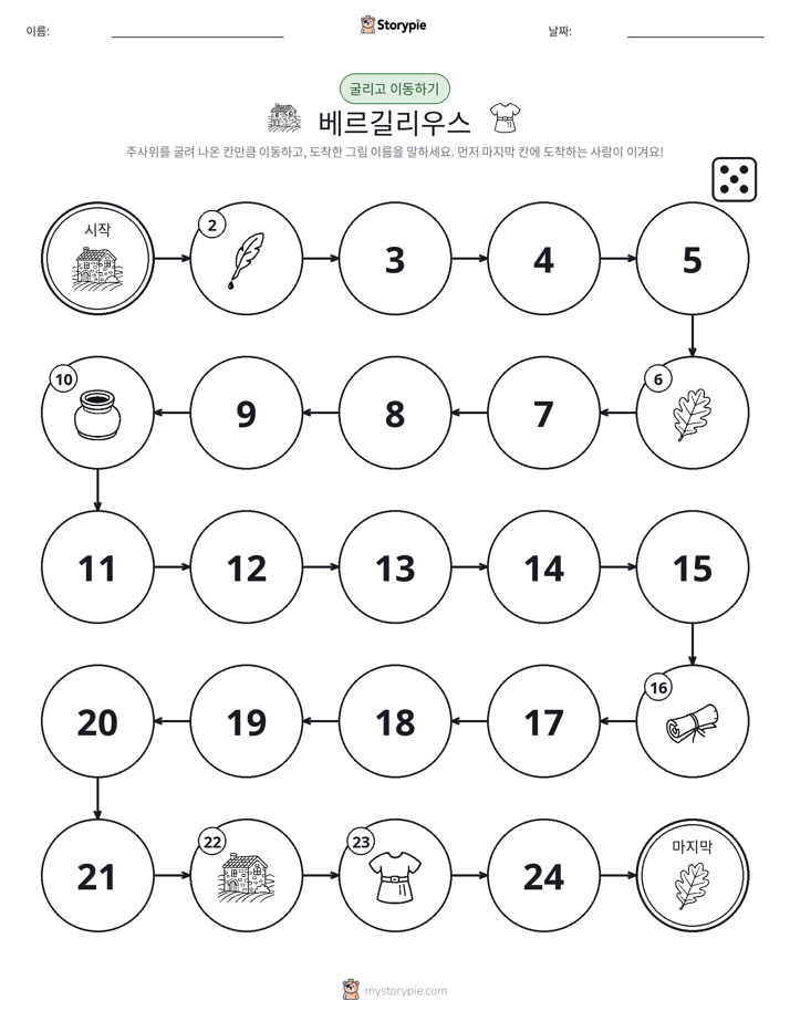 주사위 굴리고 이동하기 게임