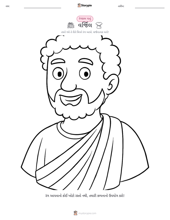 રંગભરવા પાનું