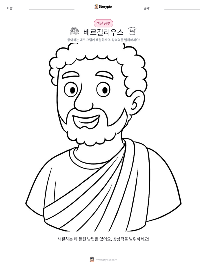 색칠하기 페이지
