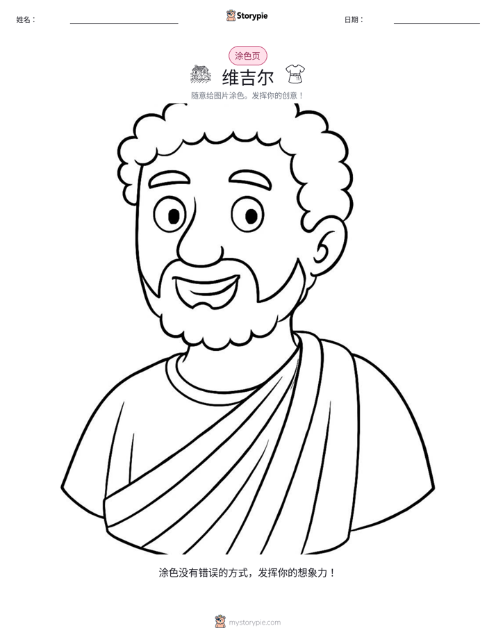 涂色页