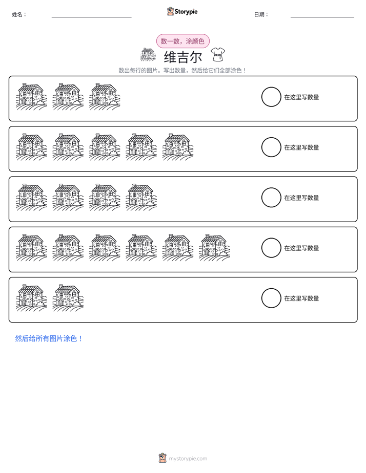 计数与上色