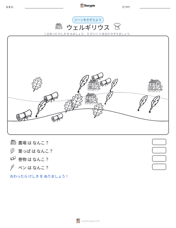 カウントシーン