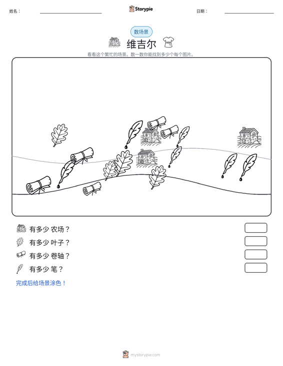 计数场景